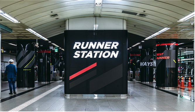 러너스테이션