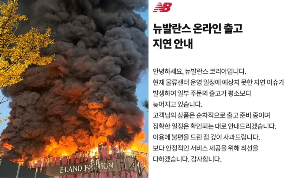 👟 [슈톡/ShoeTalk #245] 이랜드 물류센터 화재, 아머스포츠, 퍼렐 스니커즈 50켤레 경매, 호카, 푸마 캐치업, 성수동, 미스토홀딩스, 무신사, 스캇의 썸네일 이미지