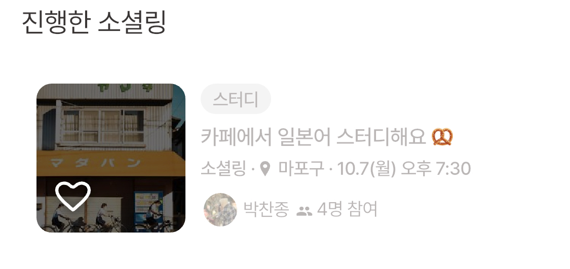 의욕이 꺾일때는 모임을 만들어보기도