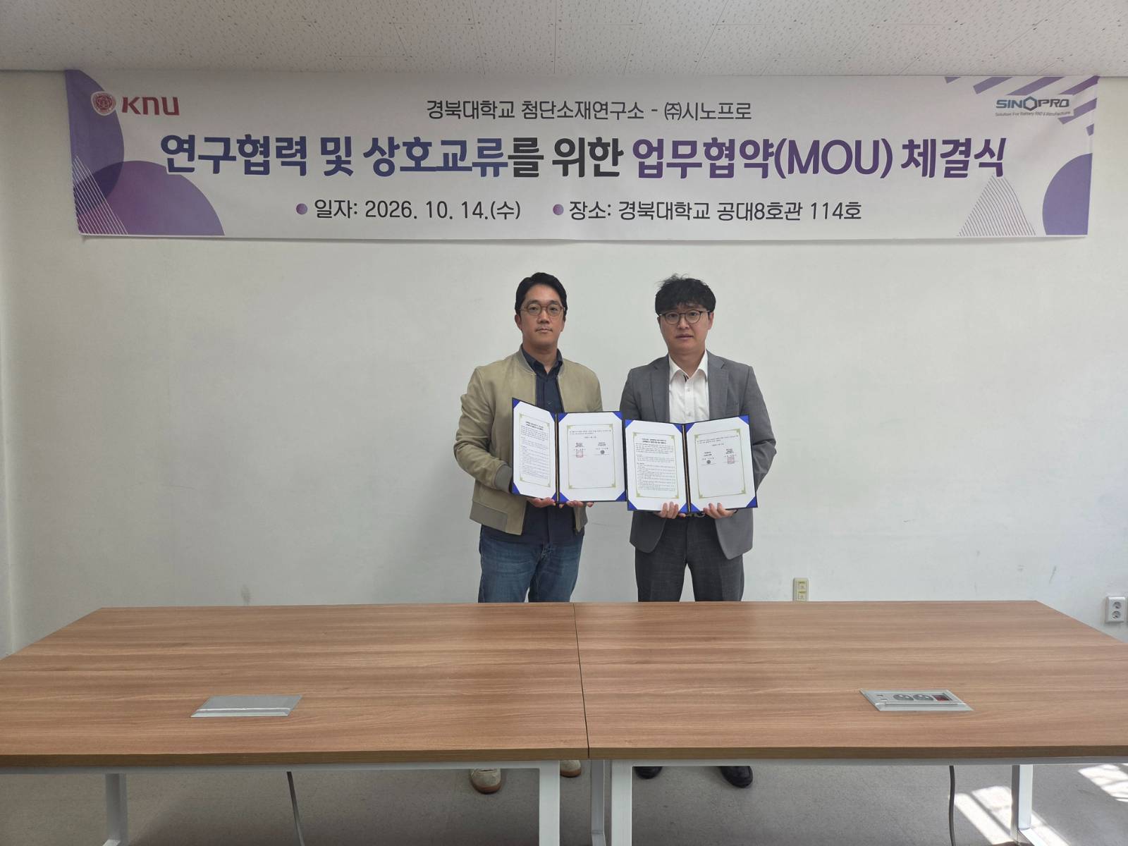 &nbsp; (왼쪽부터) 정병규 경북대학교 첨단소재연구소장(부교수)과 김은수 ㈜시노프로 이사가 지난 14일 경북대학교 공대8호관 114호에서 산학협력 및 공동연구에 관한 양해각서(MOU)를 체결한 뒤 기념촬영을 하고 있다. 사진=시노프로 제공&nbsp;&nbsp;
