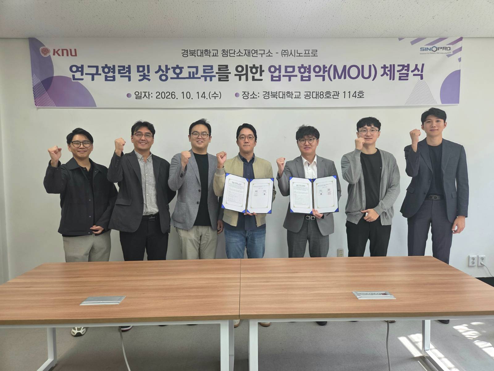 &nbsp; 경북대학교 첨단소재연구소와 ㈜시노프로 관계자들이 지난 14일 업무협약 체결 후 기념촬영을 하고 있다. 사진=시노프로 제공&nbsp;&nbsp;