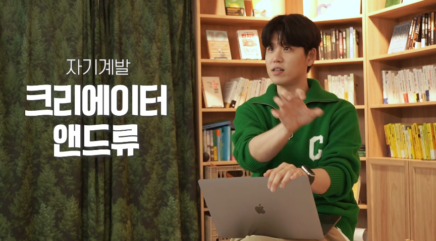 [출처] '드로우앤드류' 유튜브 채널