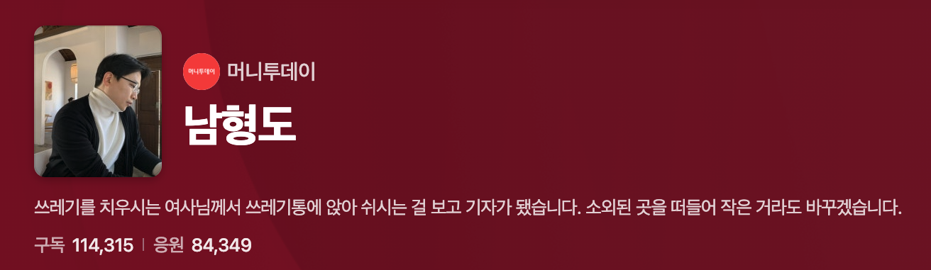 [출처] 남형도 기자 기자페이지