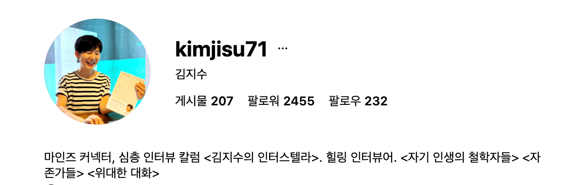 [출처] 김지수 기자 인스타그램