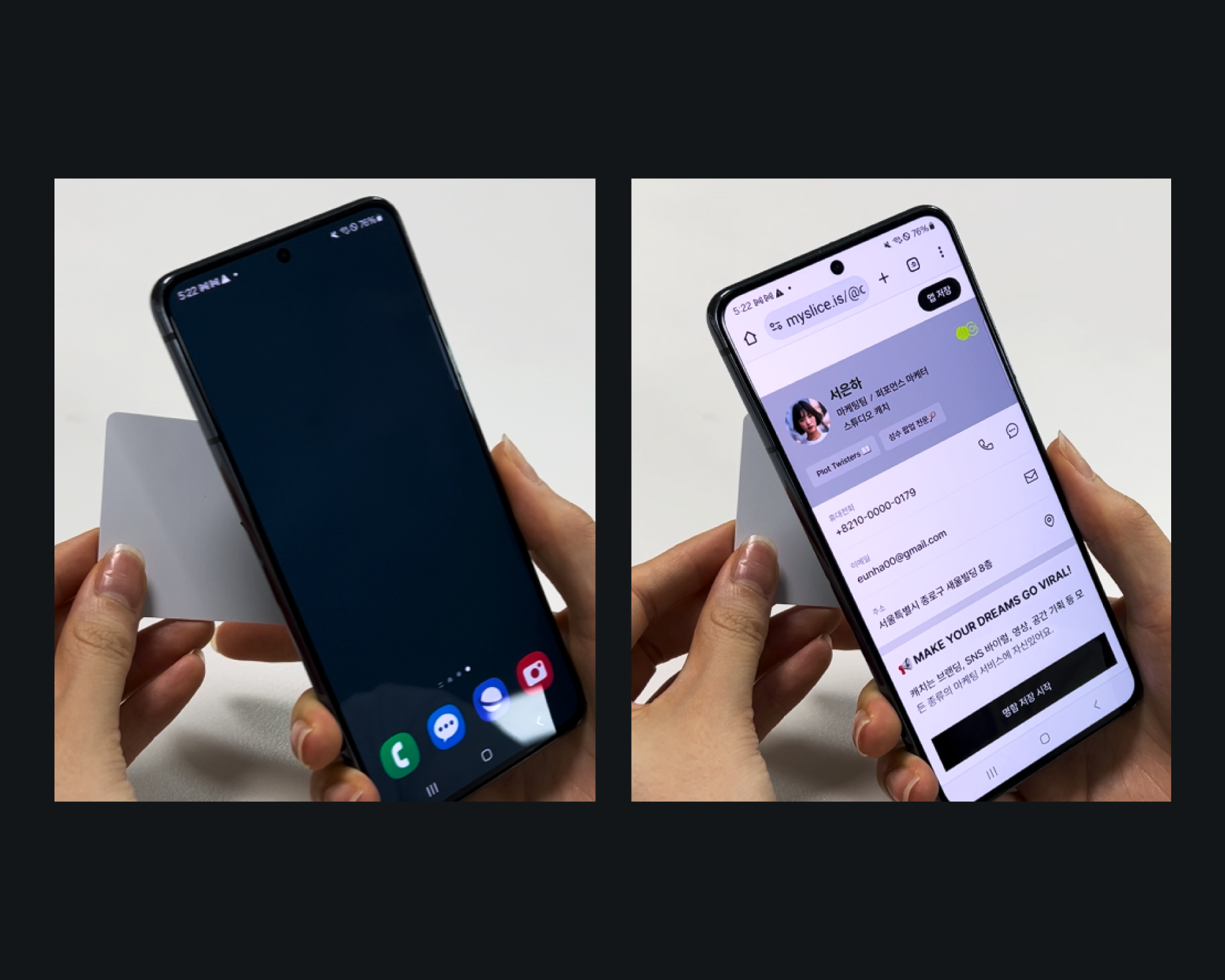 탭 한 번으로 간편한 명함 공유!