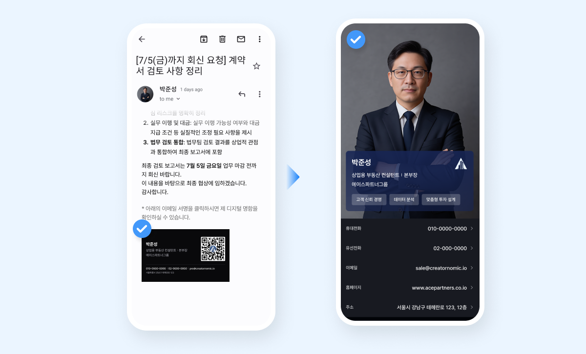 슬라이스 메일 서명