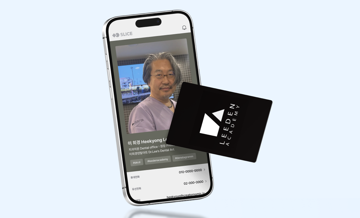 이희경 원장 디지털 명함과 NFC 카드