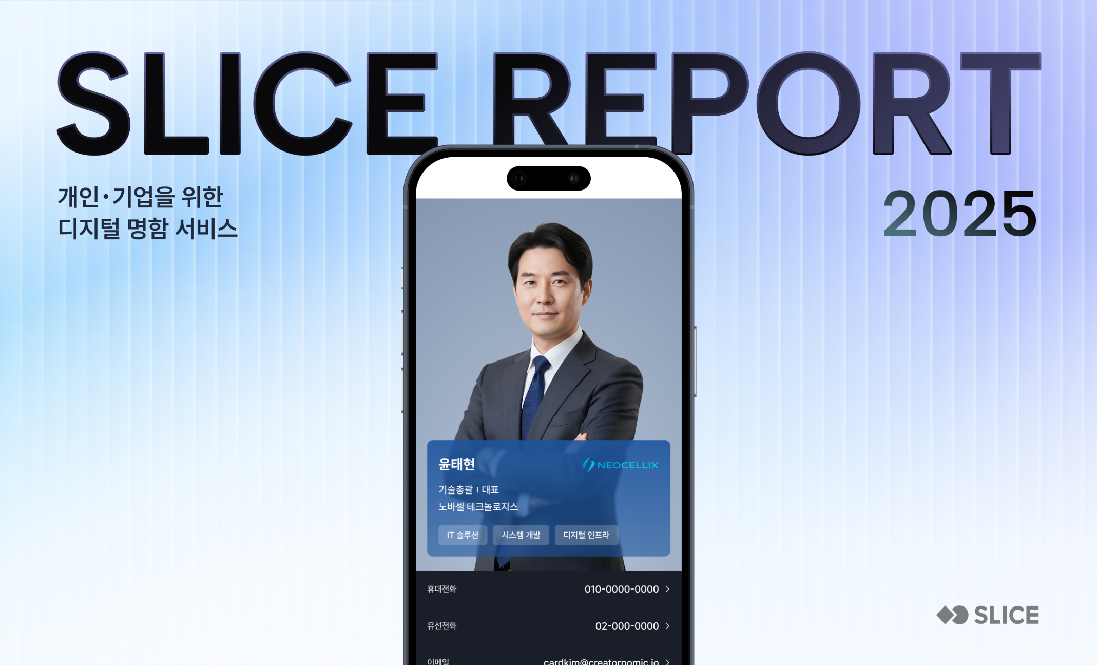 스타트업부터 대기업까지, 디지털 명함으로 바꾸고 뭐가 달라졌을까?의 썸네일 이미지