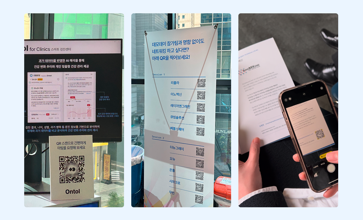 블루포인트 데모데이 행사 현장 활용 예시