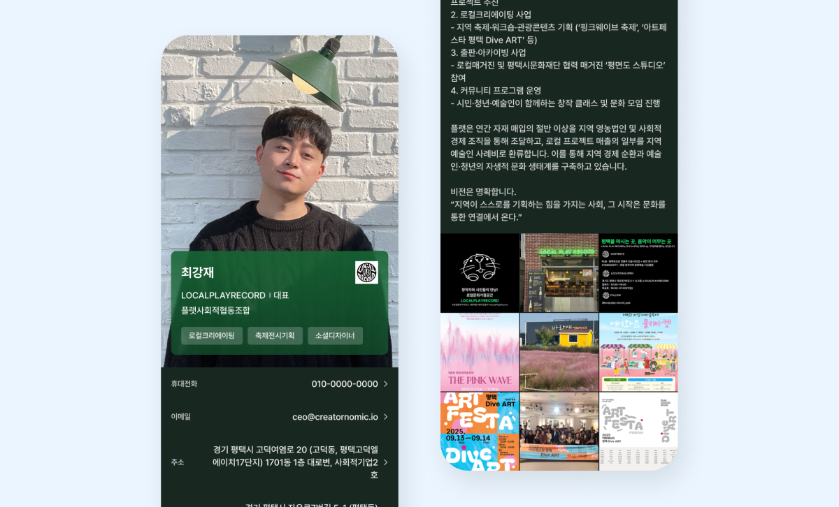 최강재님 디지털 명함 프로필