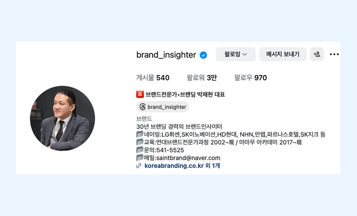 박재현 대표 인스타그램 계정 프로필