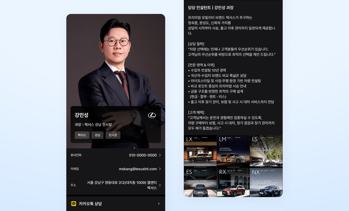 강민성님 디지털 명함