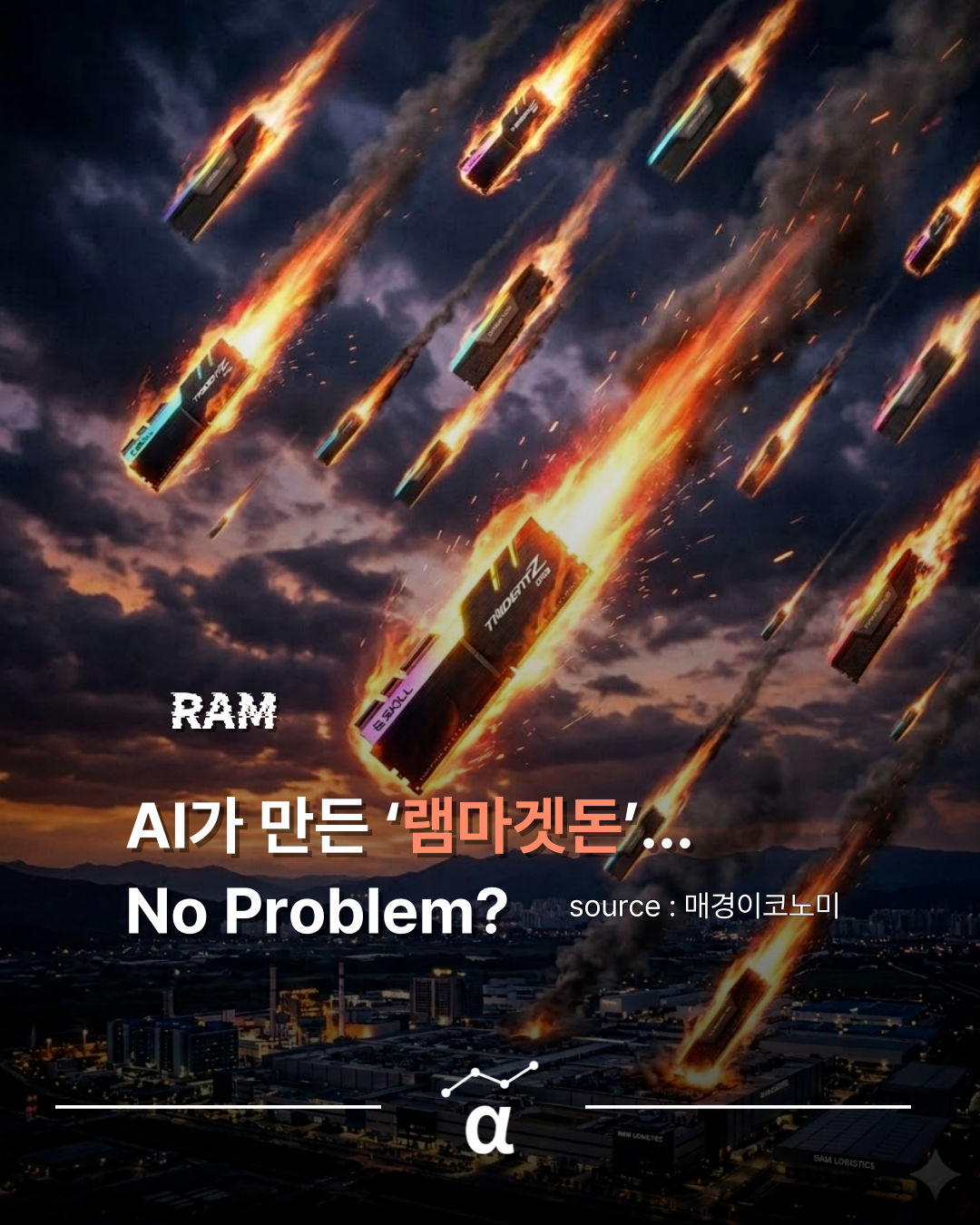 범용 D램의 화려한 부활과 시장 변화의 썸네일 이미지