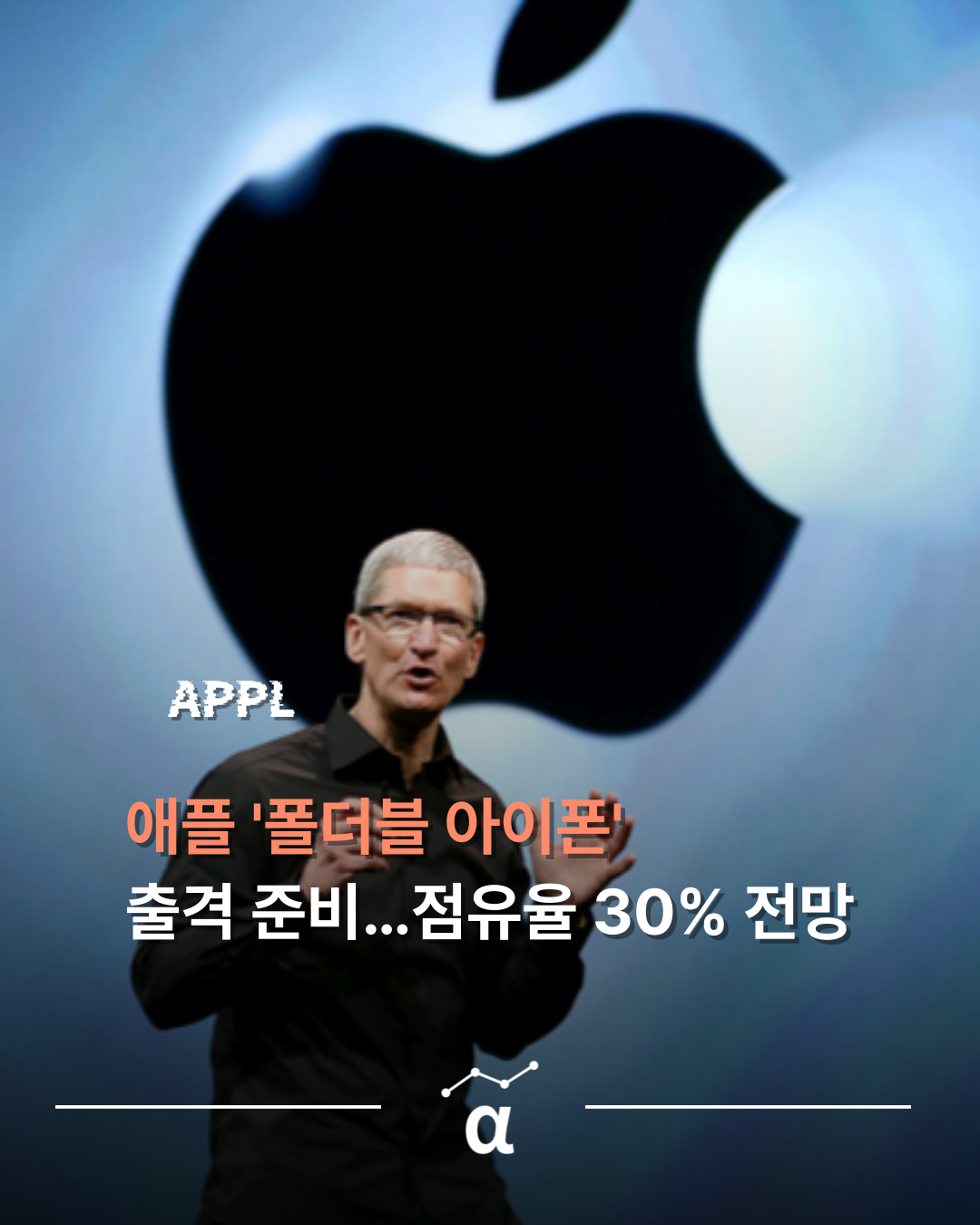 삼성전자 폴더블 1위 위협 애플 진입으로 점유율 격차 3%의 썸네일 이미지