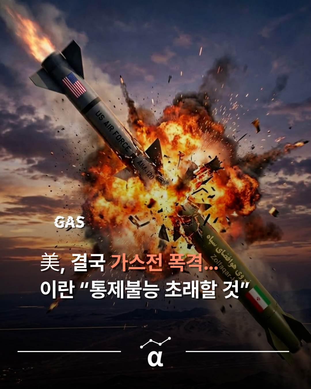 💥 이란 가스전 피격... 보복의 악순환 시작의 썸네일 이미지