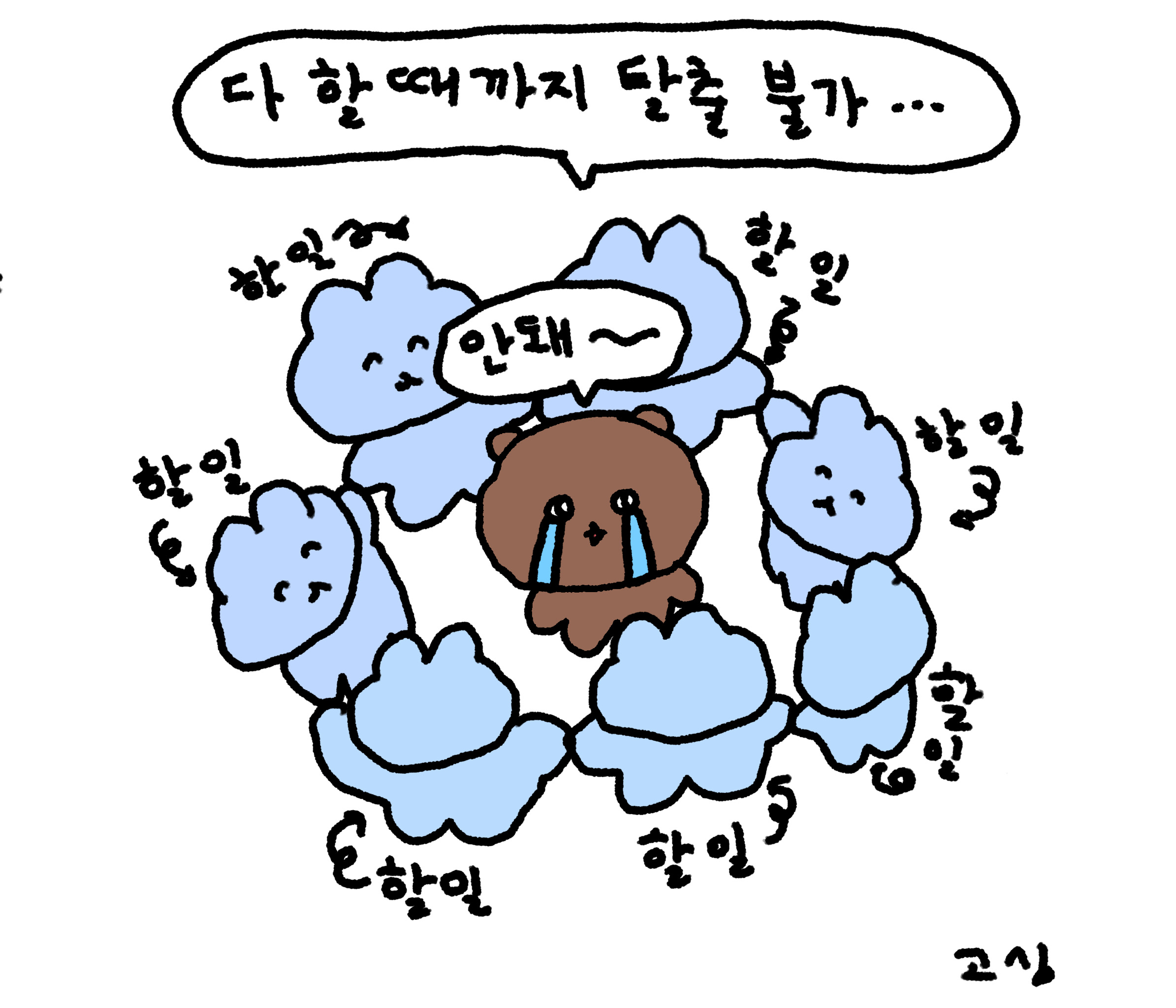 Illustrator by gosimperson, Instagram