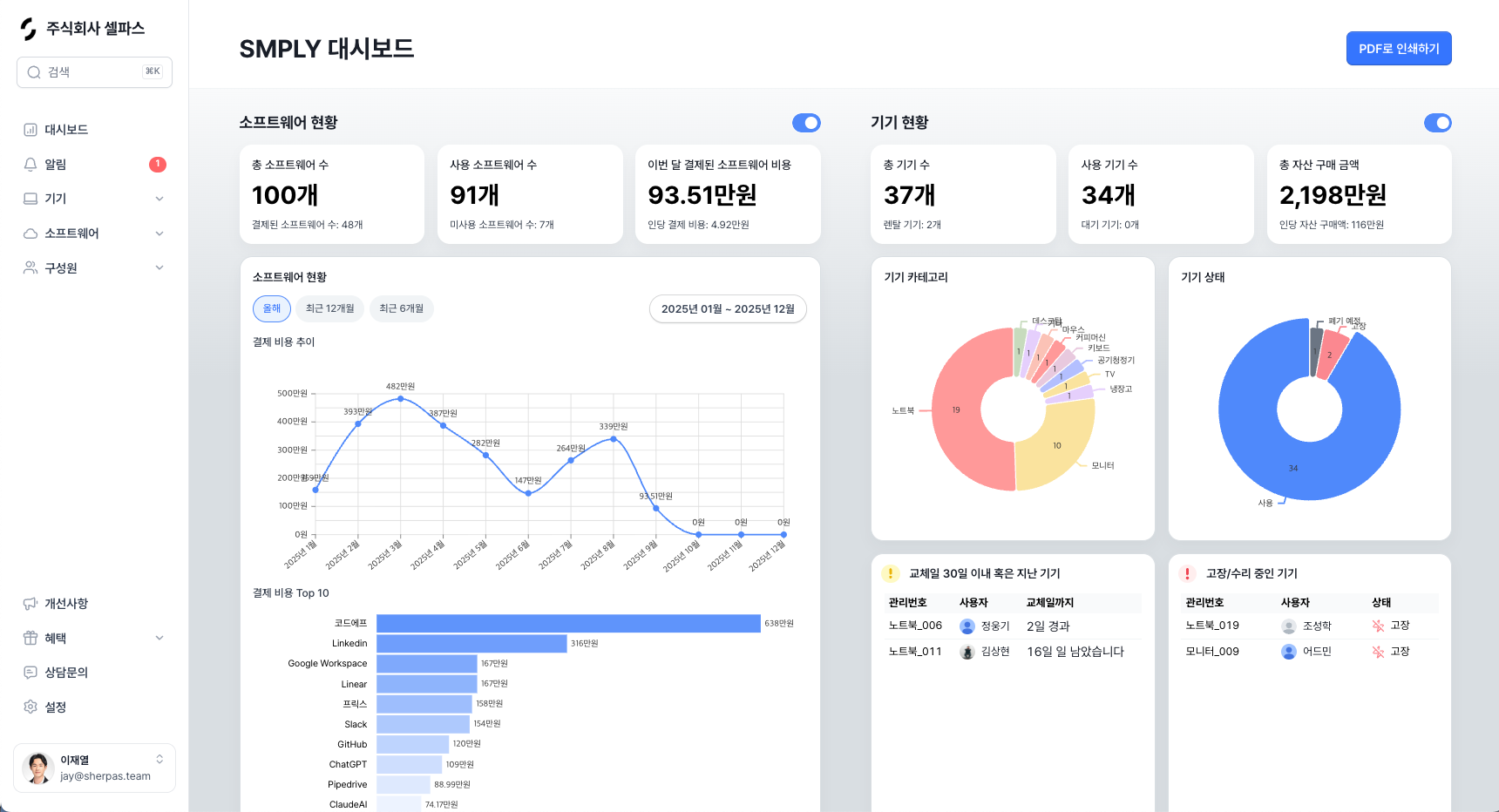 더 깔끔해진 심플리 UI