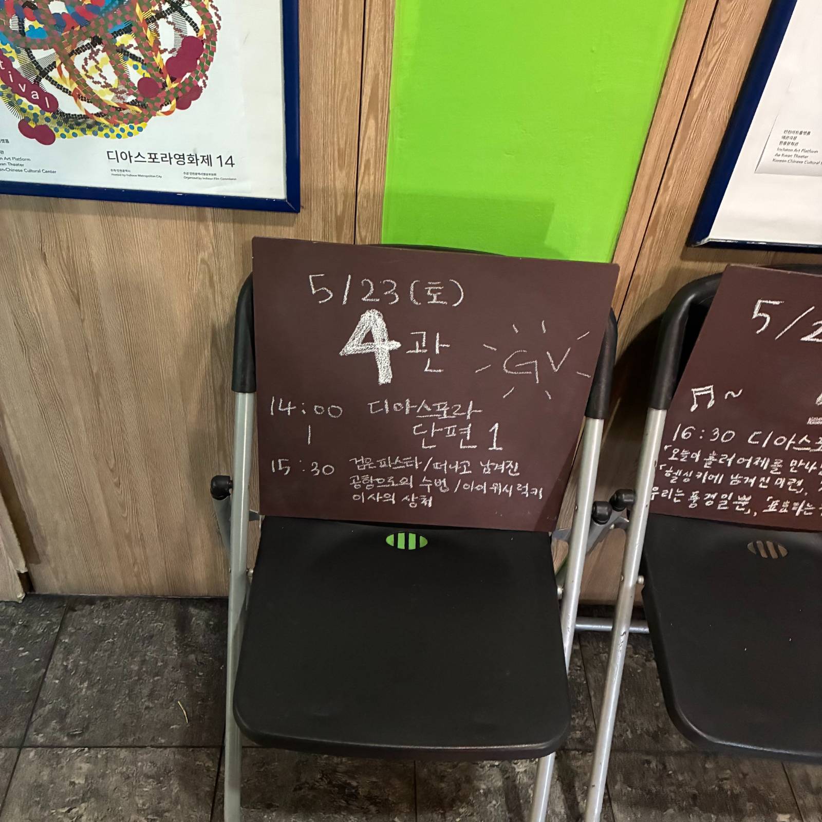 첫 영화로 고른 <검은 파스타>.&nbsp;레일라 보르드로일의 음악이 쓰였다고 해서 가장 먼저 예매했다.&nbsp;