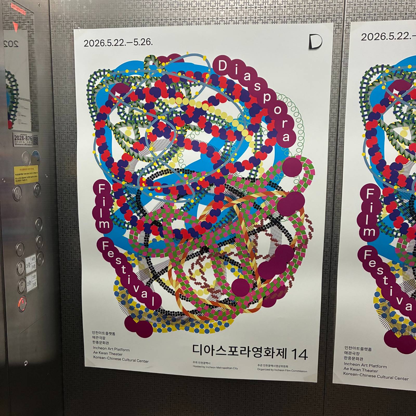 뜨거운 햇빛을 뚫고 도착한 애관극장. 생각보다 큰 규모에 놀랐다.&nbsp;