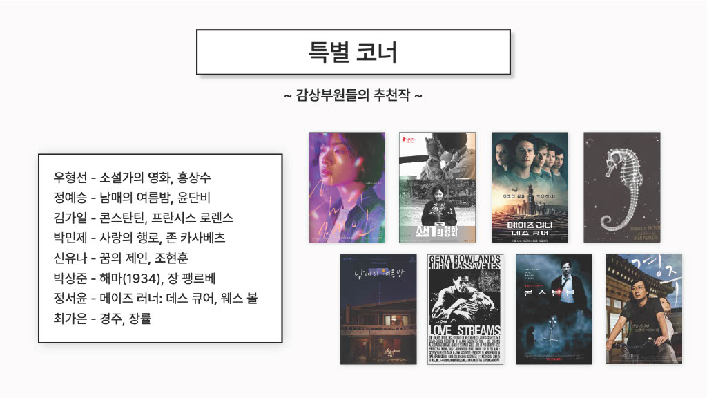 감상부원들의 추천작
