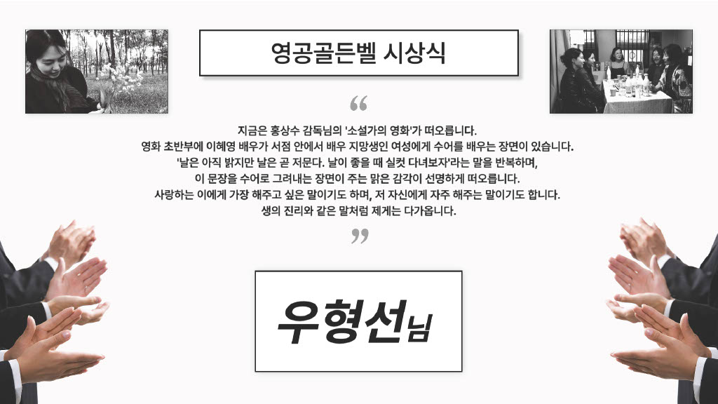 최고의 추천사