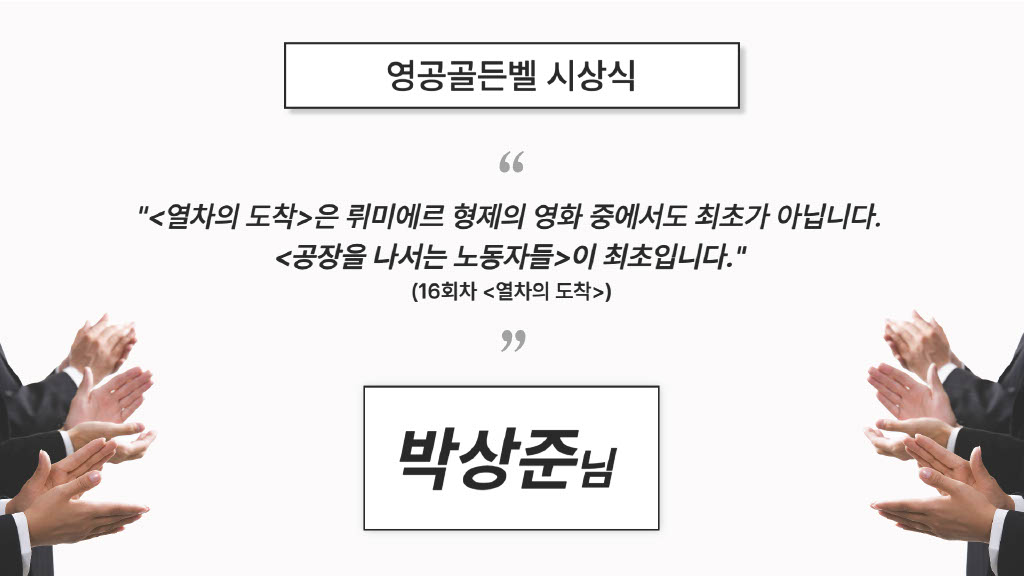 최고의 한줄평(월요일 부문)