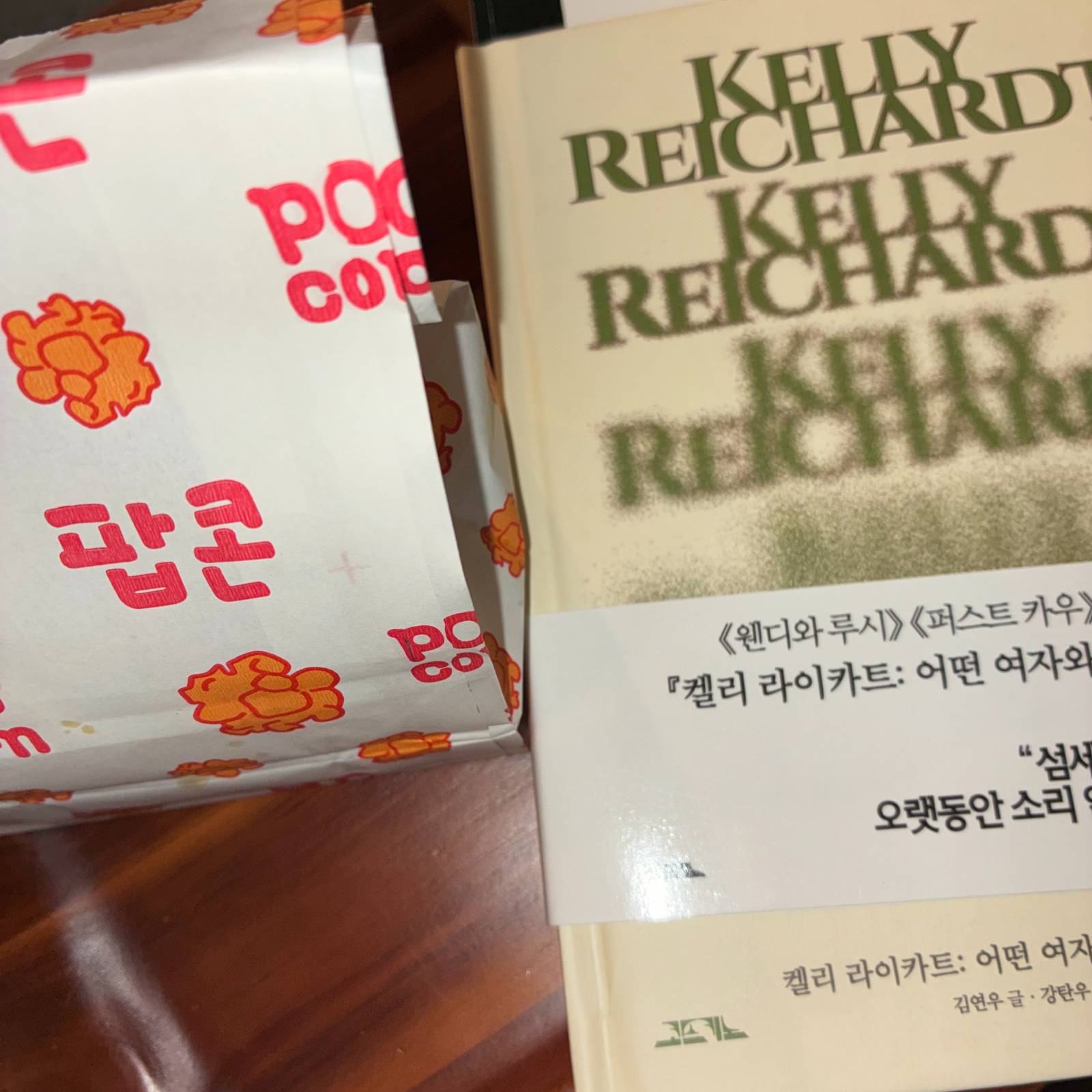 책을 사면 팝콘을 주는 영화서점 '이스트씨네'에서