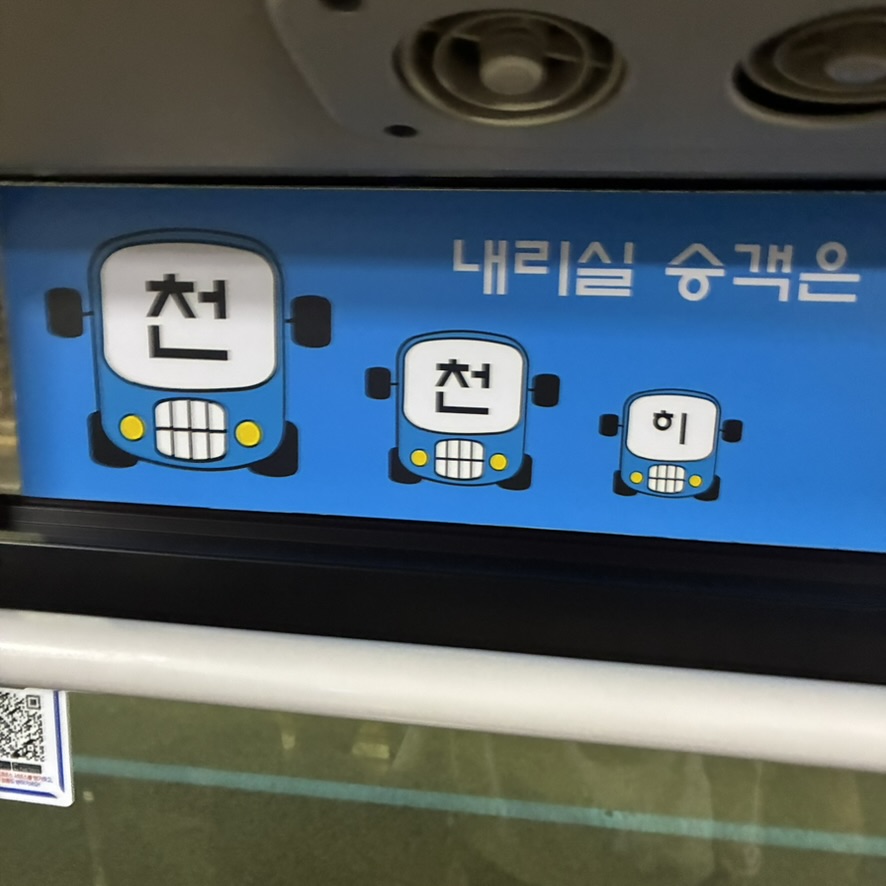 “여유를 아는 부산 시내버스”