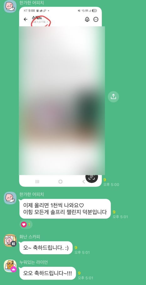 매일 글을 썼더니 기본 조회수 1천은 나오는 솔프리 4기 프리너분