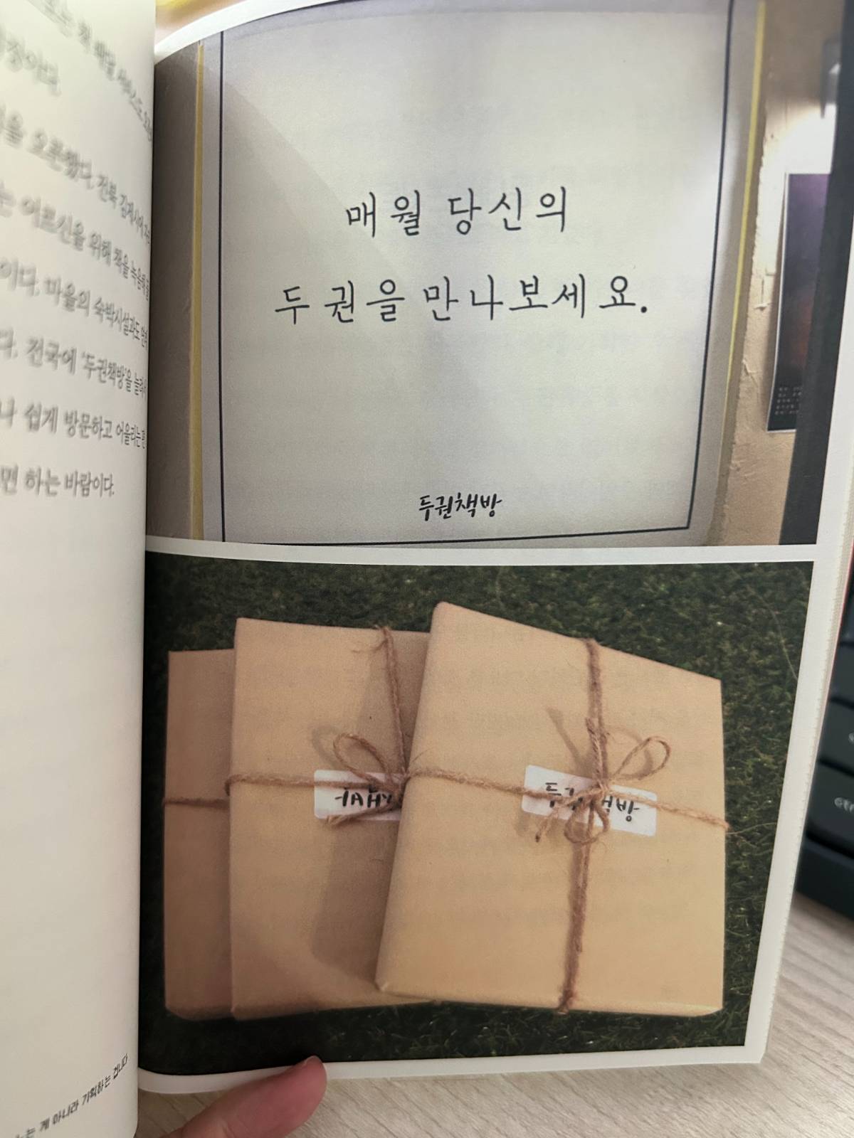 원민 작가님 저서, 노는 게 아니라 기획하는 겁니다 중에서-