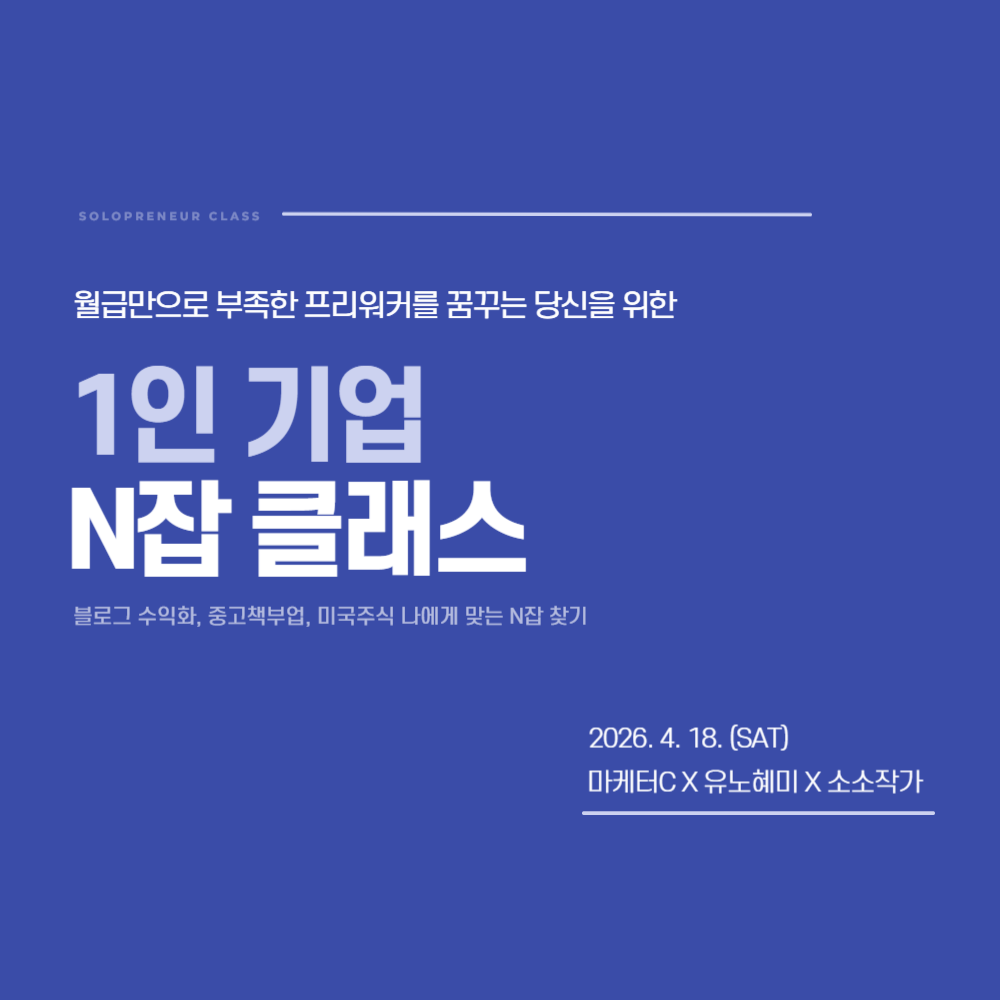 클릭하면 강연 신청할 수 있습니다!