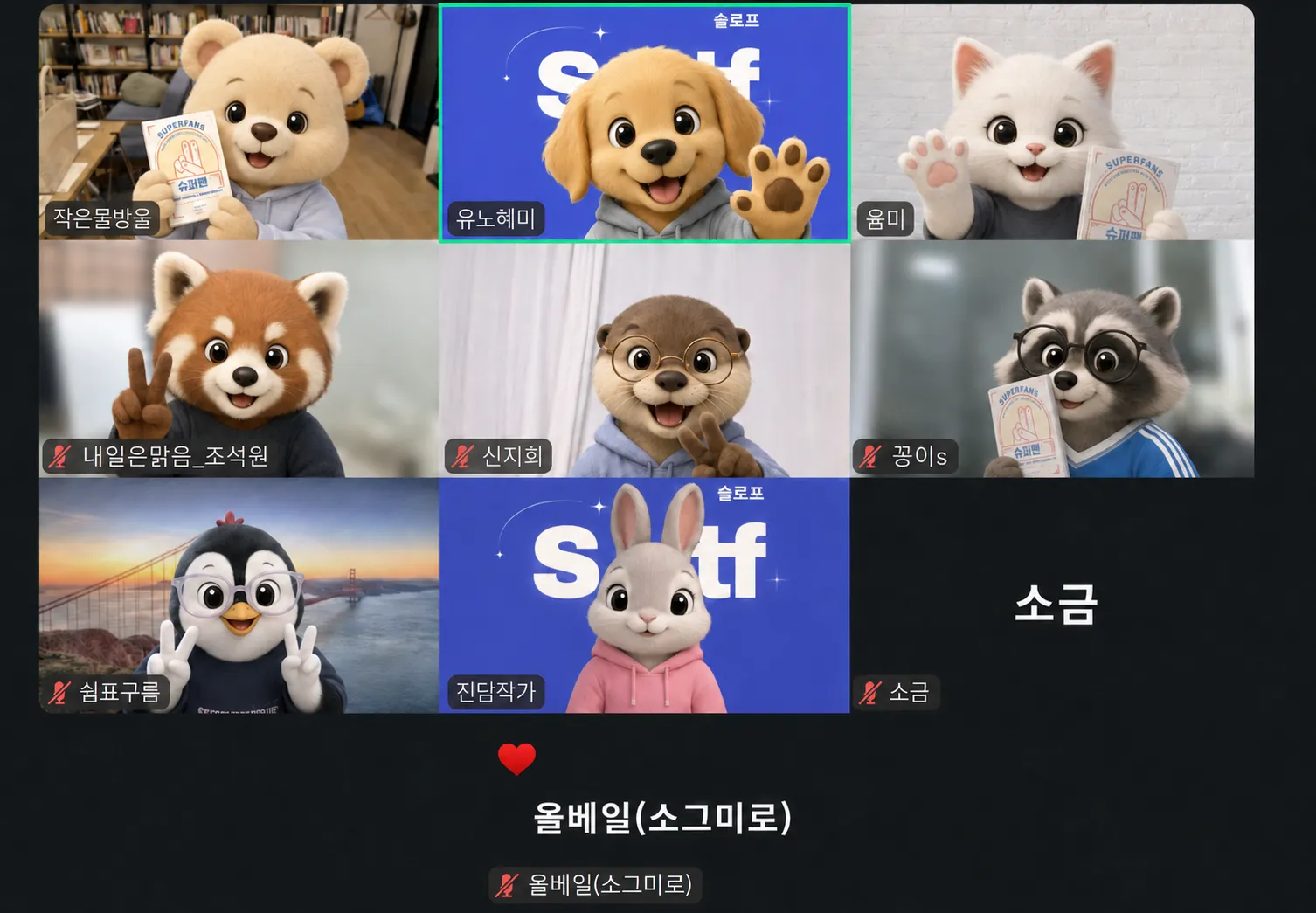 솔티프 MVP 커뮤니티 스타터반 프리너들