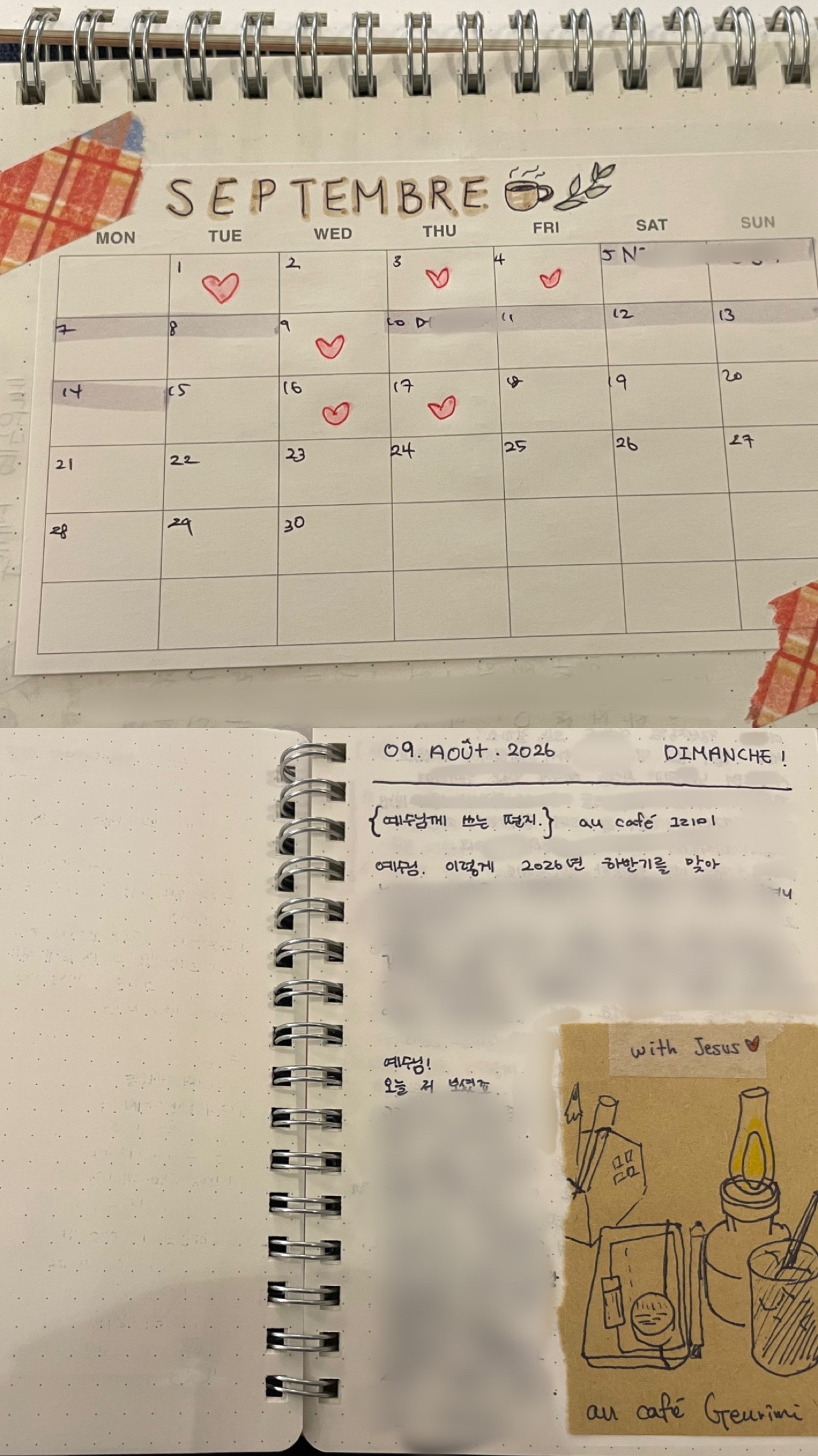예수님께 쓰는 편지