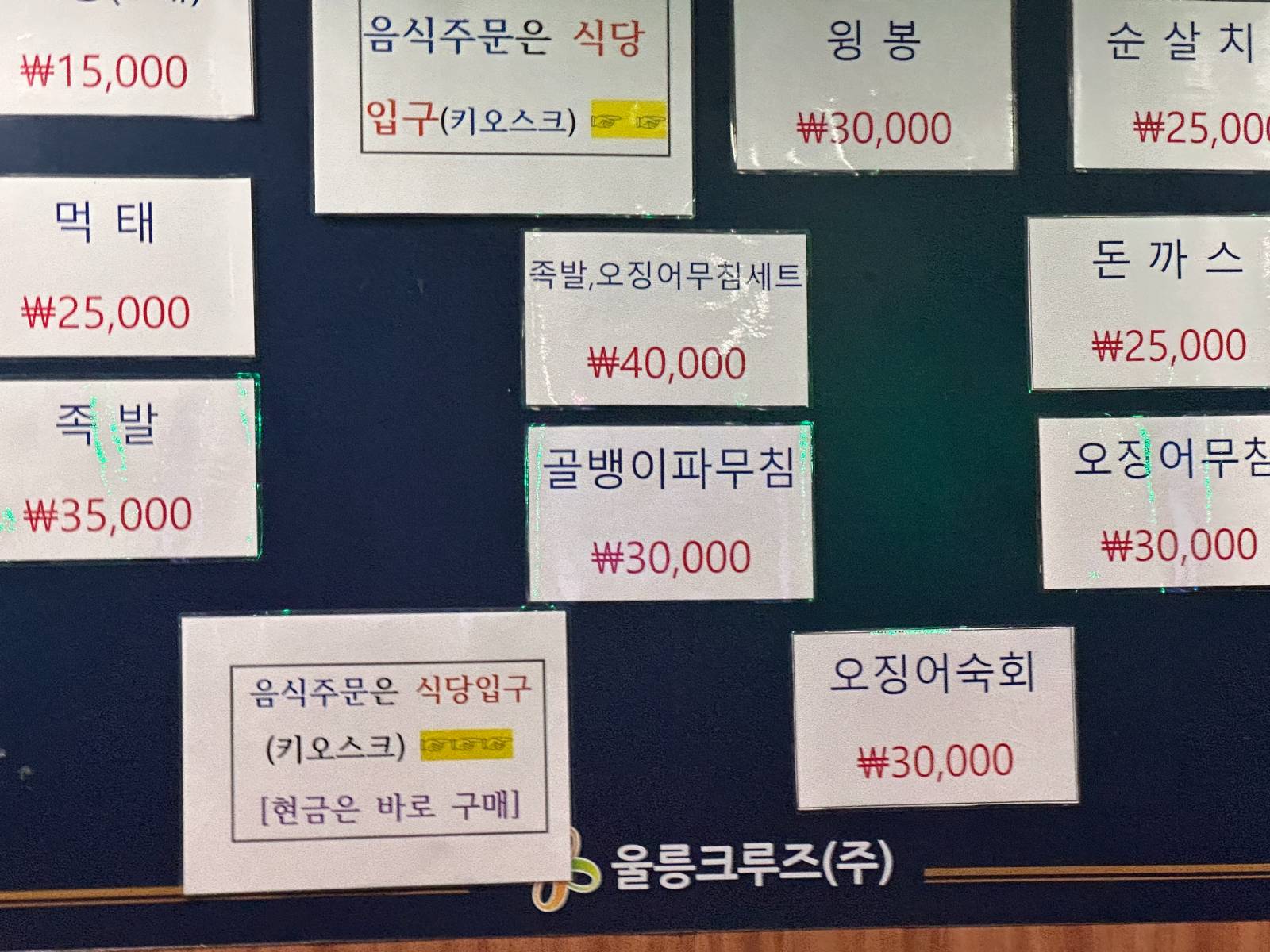 시세가 약간 있지만 못 먹을 정도는 아니었습니다 물론 저는 못 먹었습니다