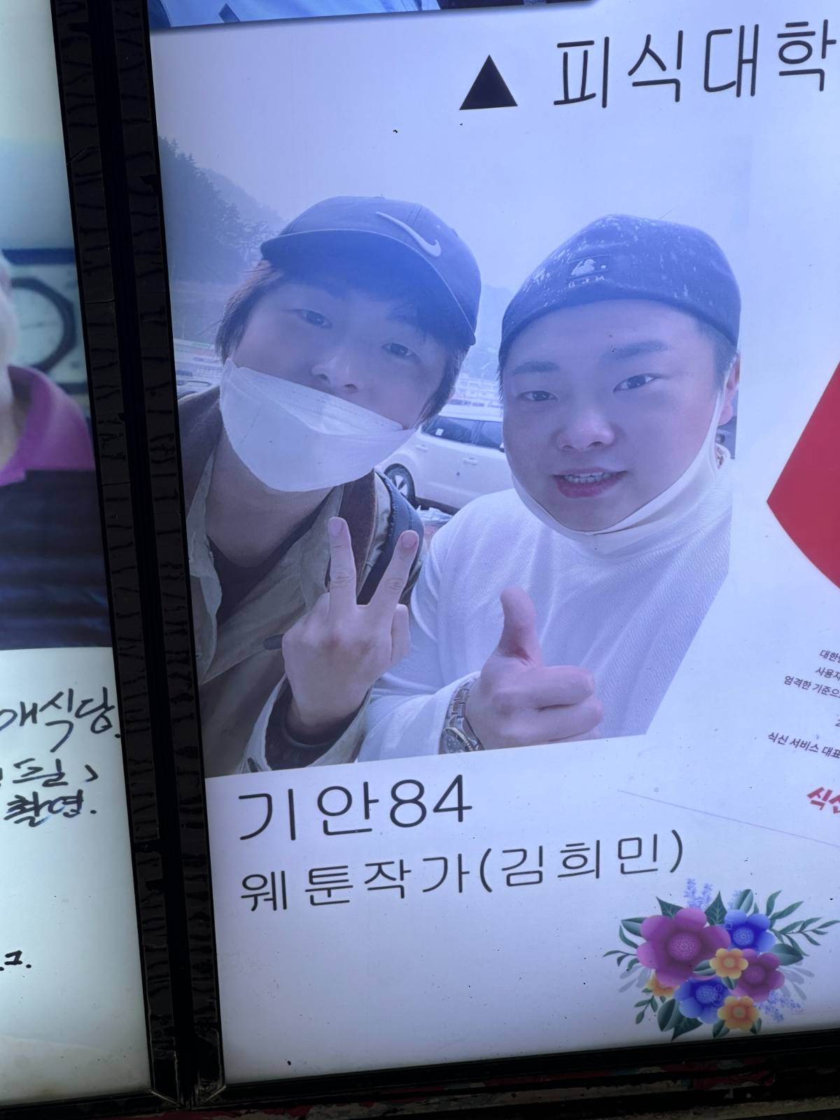 웨툰작가 ㅋㅋㅋ