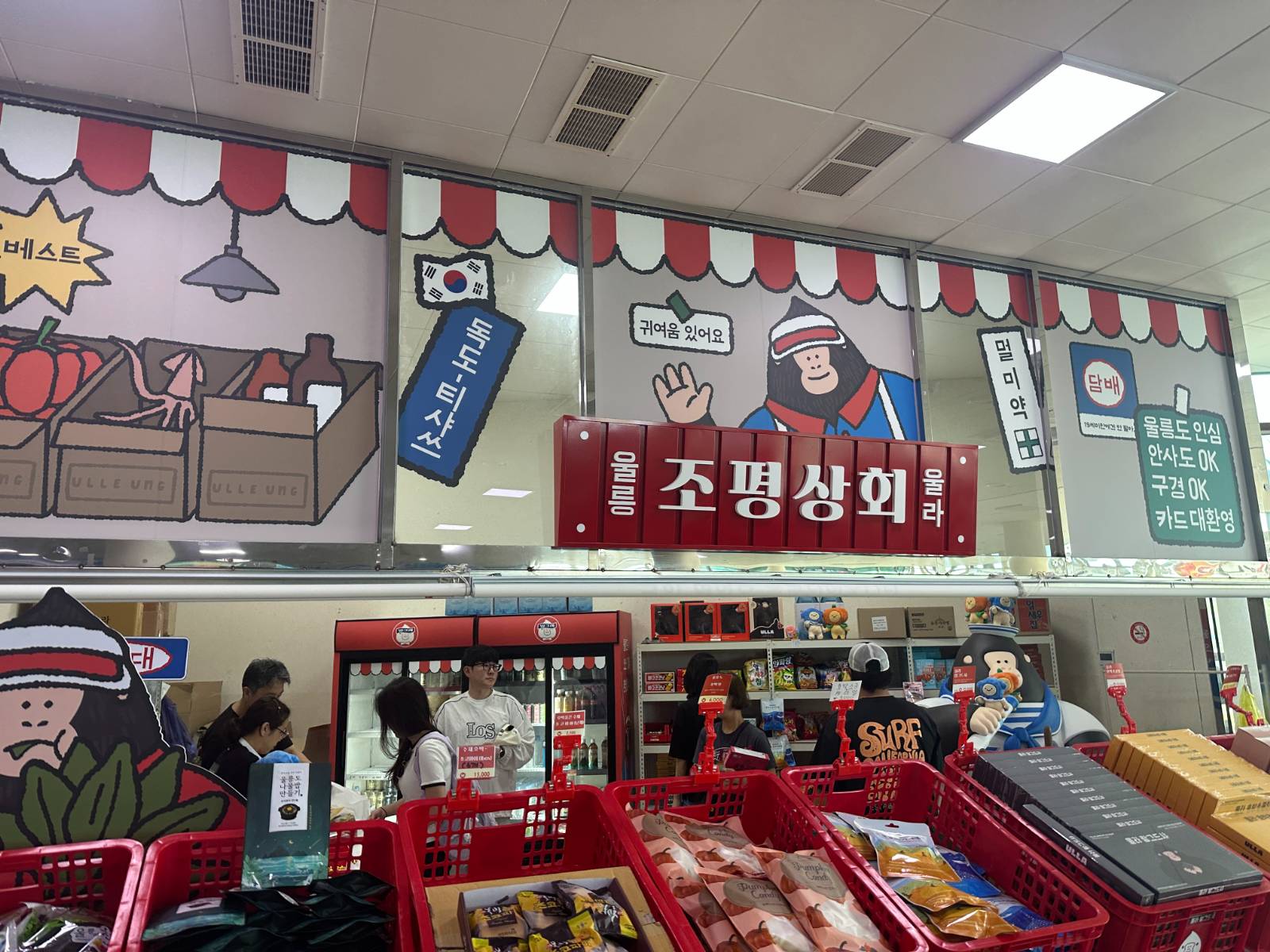 기념품 돌아오는 길 터미널에 다 있습니다