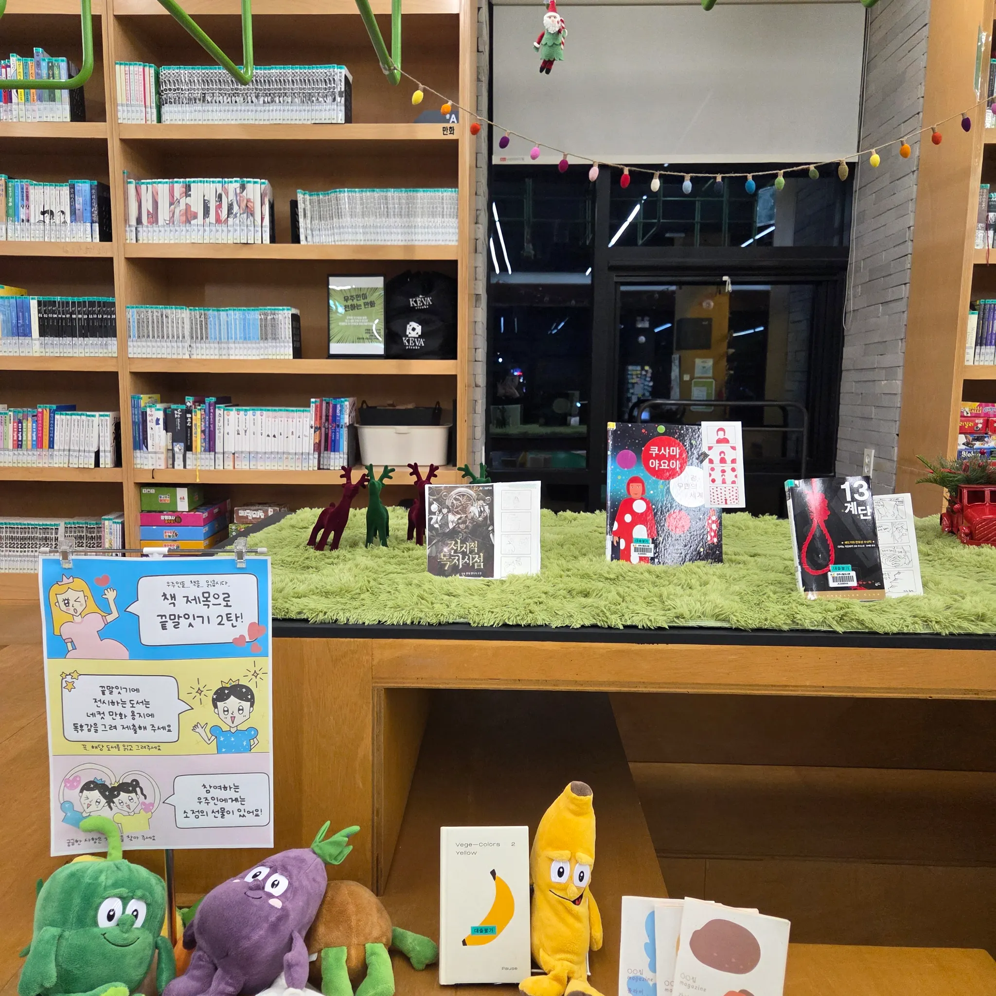 책 제목 끝말잇기를 진행 중인 우주로1216