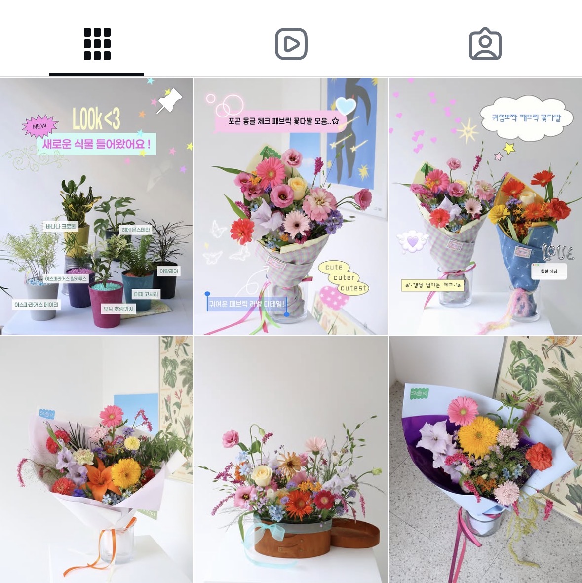본계정이랑 똑같이 세팅된 가짜 계정(윗줄 두번째 사진을 봐주세요)