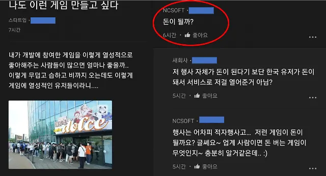 엔씨소프트 직원, 수천명 몰린 원신 행사...