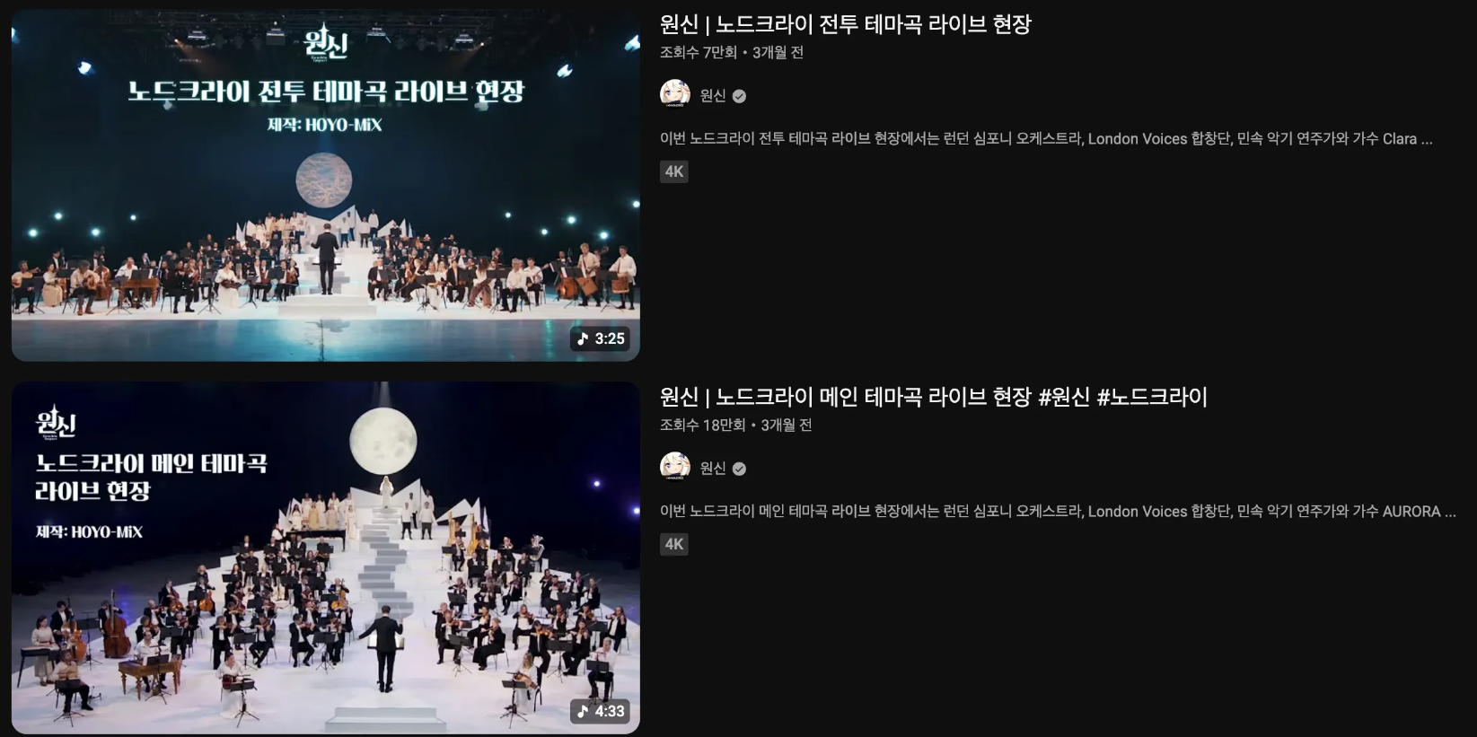 정말 무용해 보이는 오케스트라 공연 라이브 영상 …