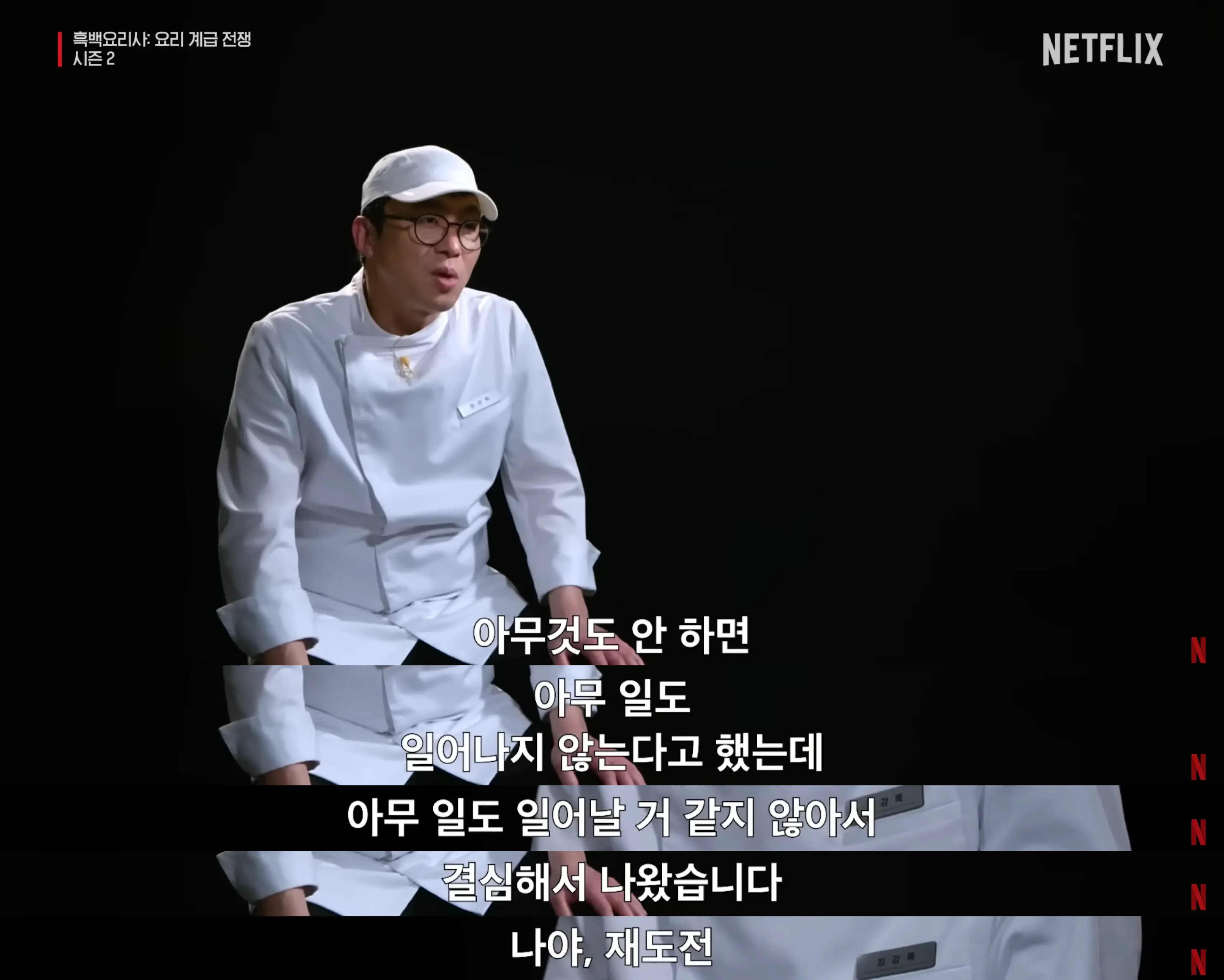 일단 중요한 건, 현상 유지(아무것도 하지 않는다)도 선택이라는 점이고, 아무것도 하지 않으면 아무 일도 일어나지 않을 거라는 거예요.&nbsp;