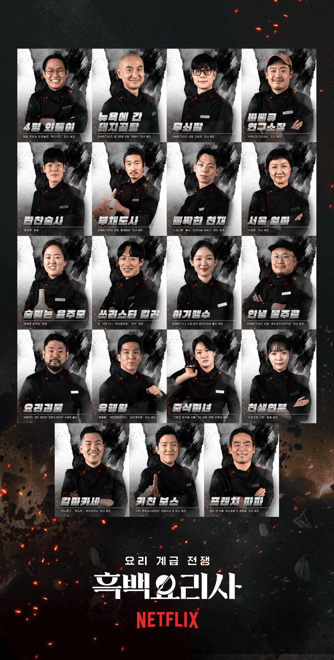 출처: 넷플릭스