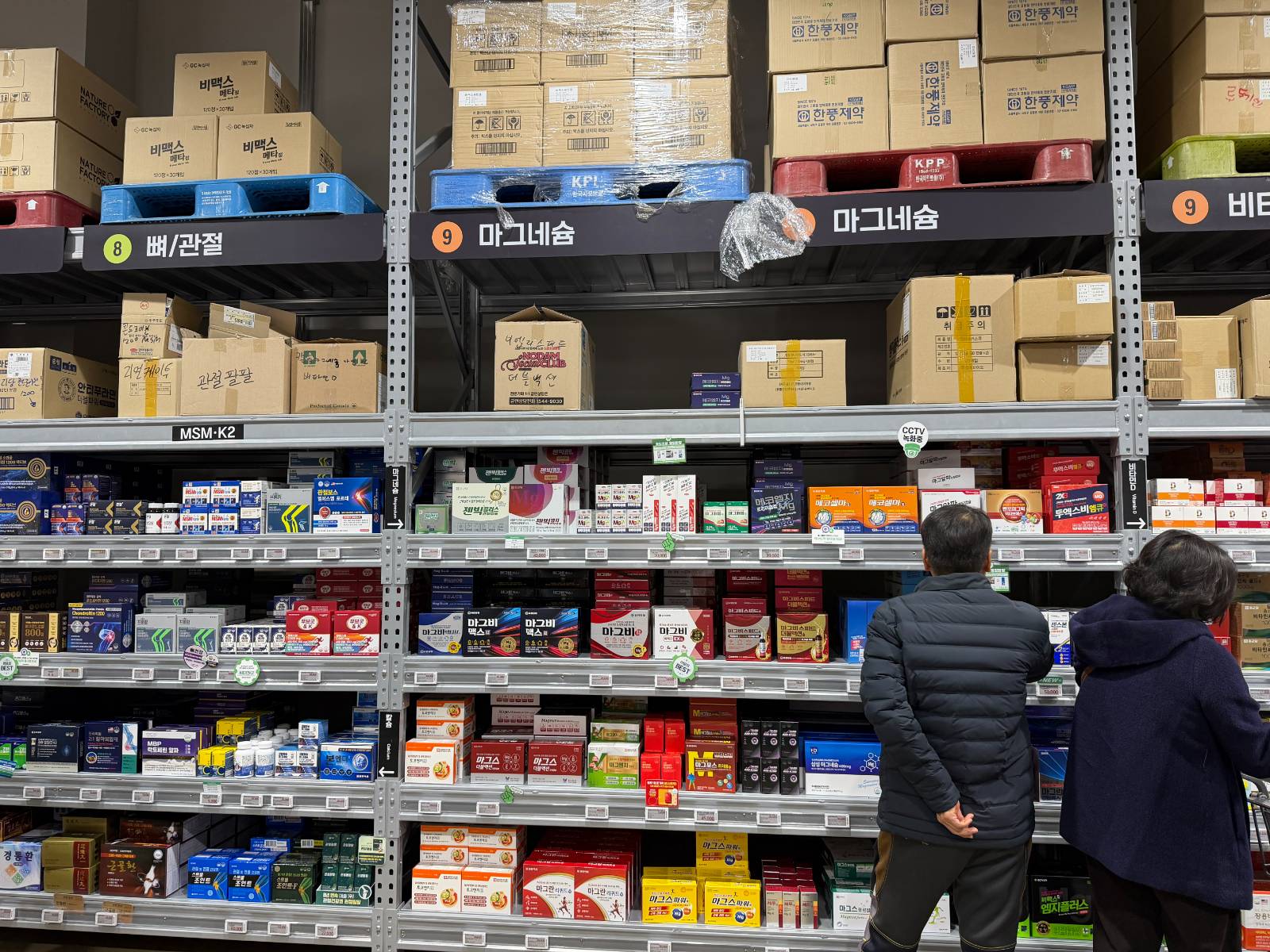 성남 <메가팩토리약국> '마그네슘' 40종