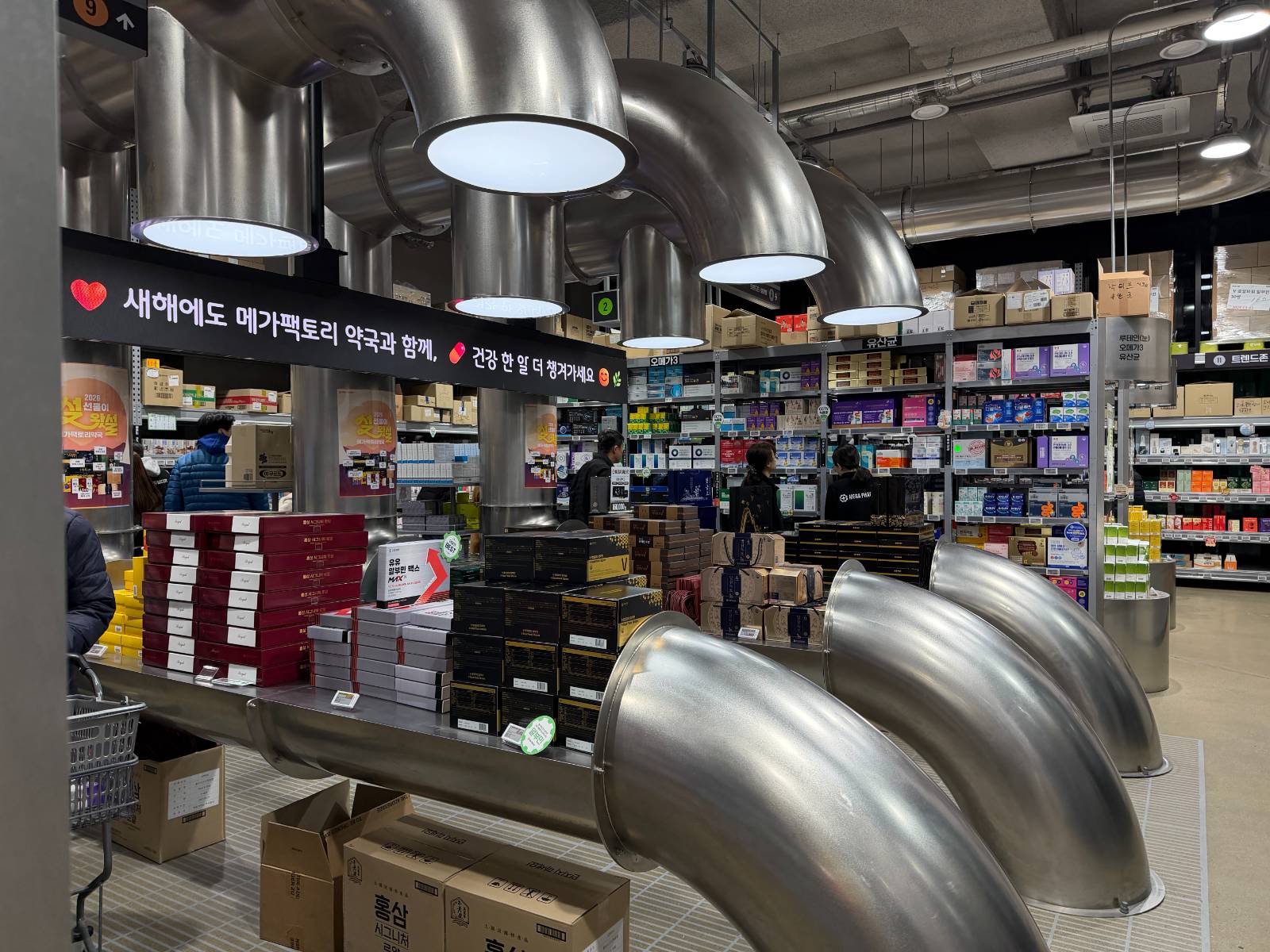 성남 <메가팩토리약국>