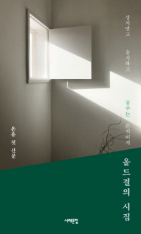 출처: 교보문고