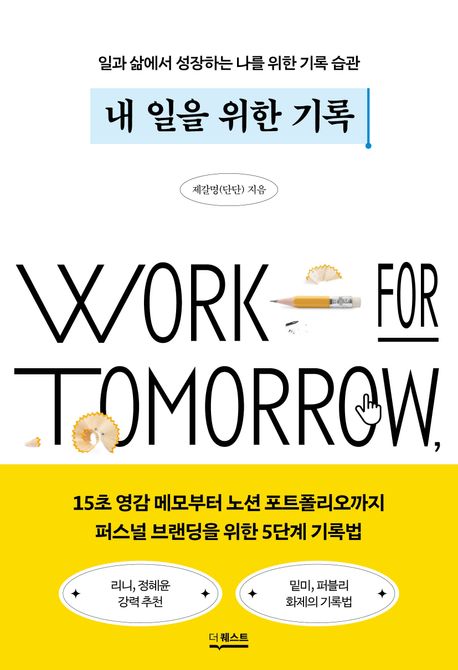 출처: 교보문고