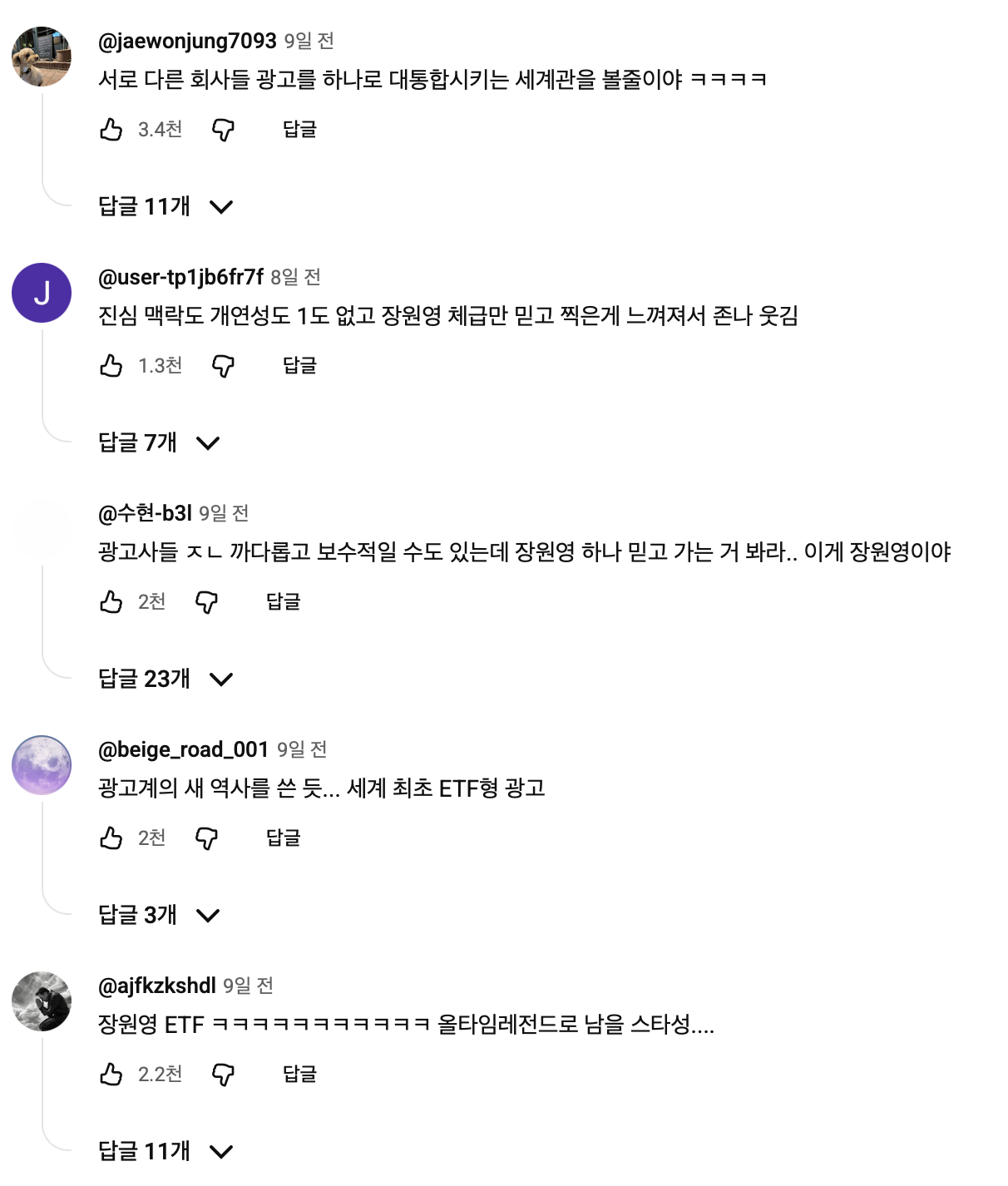 출처: 유튜브