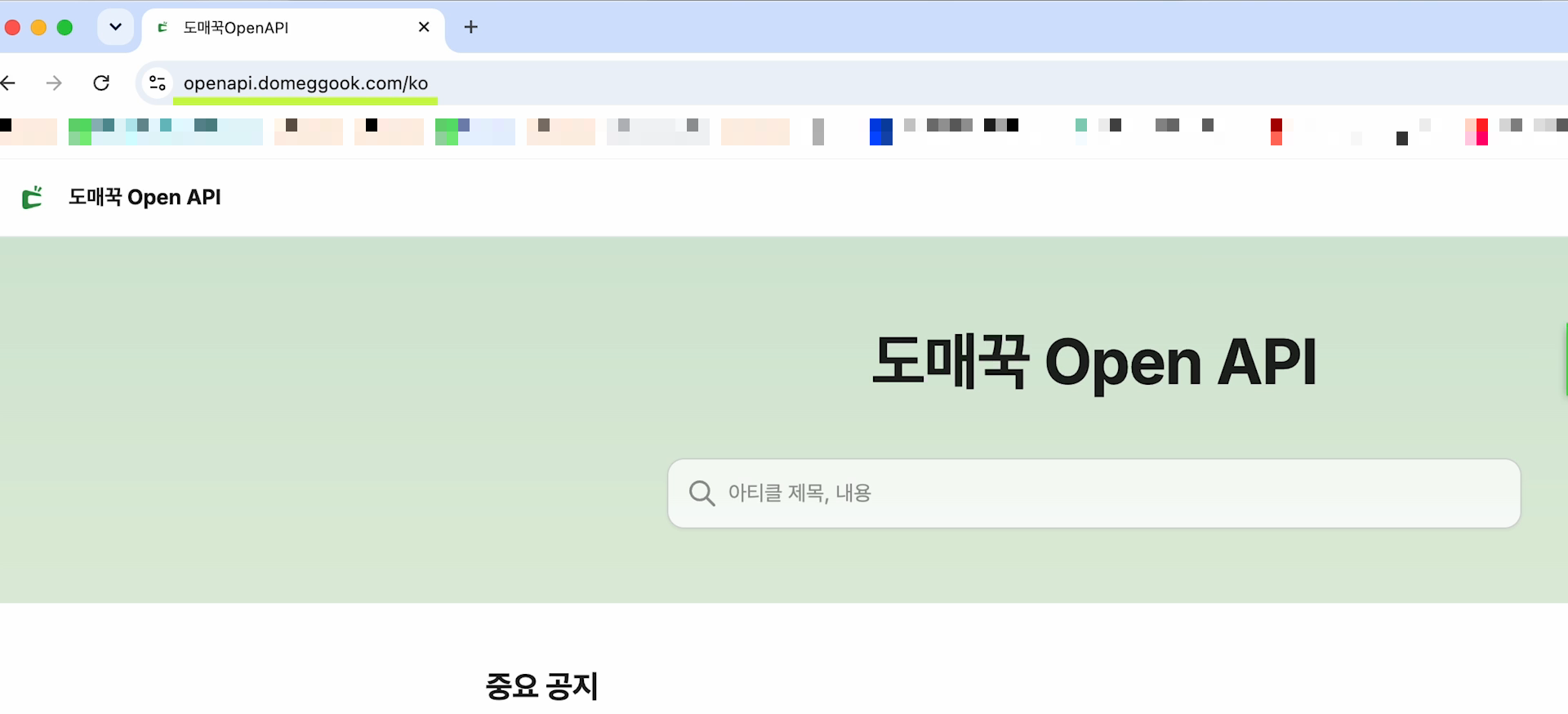 https://openapi.domeggook.com/ko