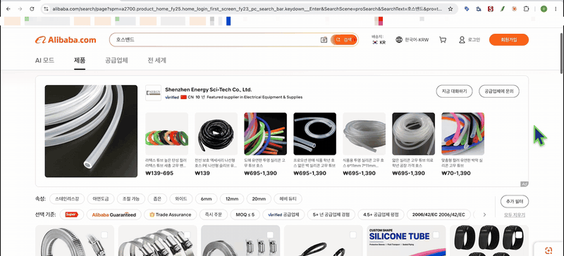 알리바바에서 '호스밴드'를 검색한 화면