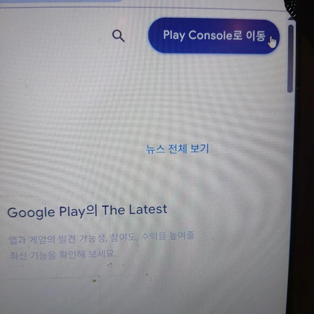 구글플레이콘솔 가입하기